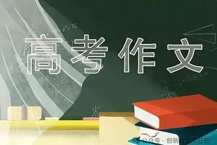 拜仁主管谈戴尔：我知道他但我不能对此说些什么，我们不做猜测