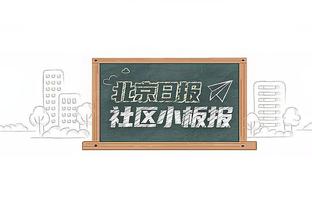 塔图姆：我很生气因为我他么想去赌城 我猜我们下赛季去吧