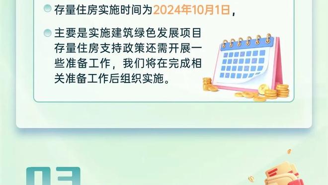 今日8人轮换再打双加时咋办？哈特调侃：给裁判一巴掌找技犯